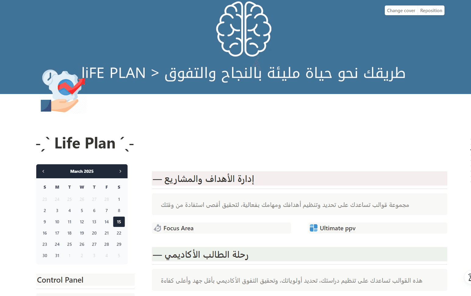 احصل على 200+ قالب نوشن مدى الحياة الآن استكشف 200+ قالب نوشن متكامل بصلاحية مدى الحياة نظّم مهامك، أنجز مشاريعك، وامتلك أقوى مكتبة إنتاجية 