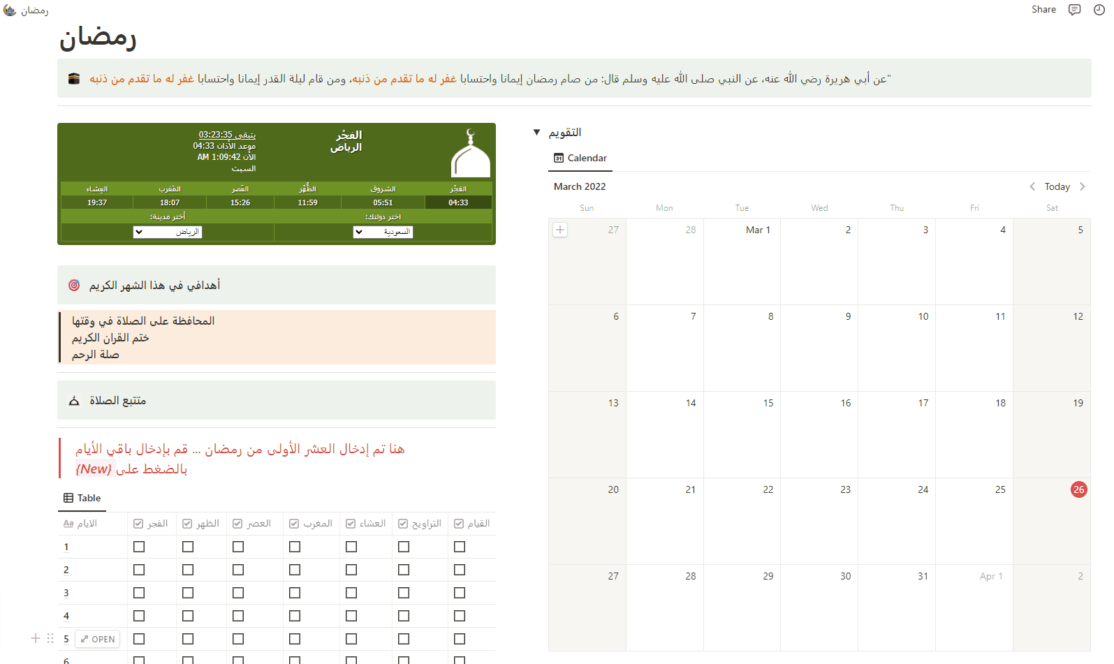 رمضان